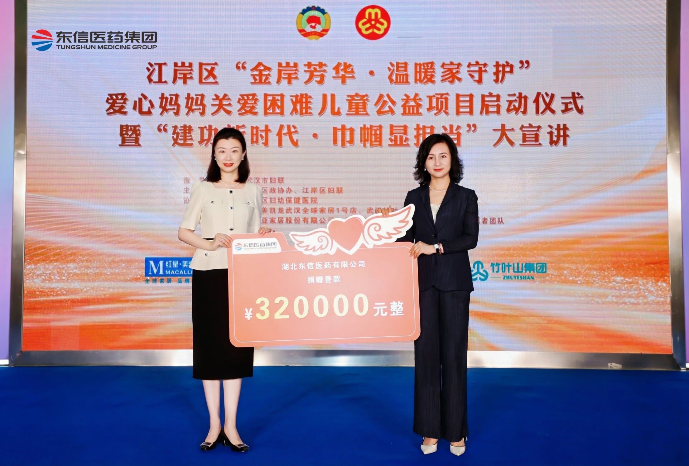 金岸芳华•温暖家守护 | 9游会官方网站医药助力爱心妈妈关爱困难儿童公益项...